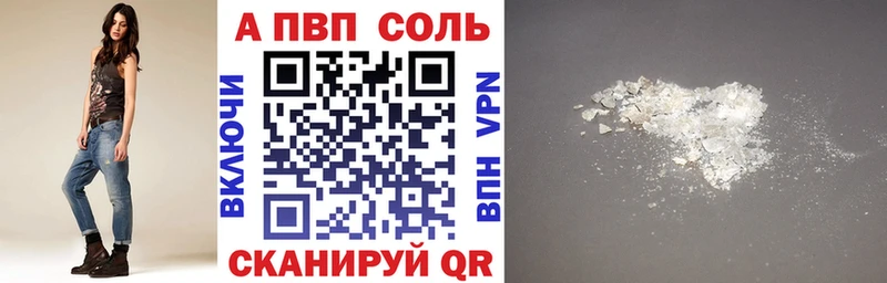 Alpha PVP СК КРИС Староминская