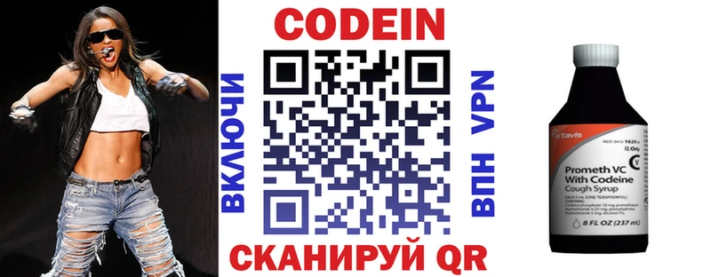 ОМГ ОМГ ССЫЛКА  Староминская  Кодеин Purple Drank  закладки 