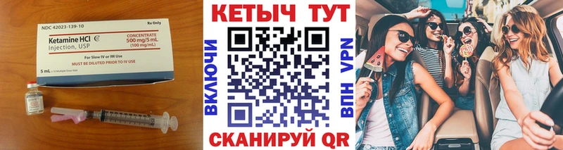 КЕТАМИН VHQ  Староминская 