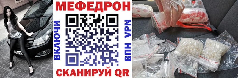 купить наркоту  Староминская  дарк нет формула  Мефедрон VHQ 