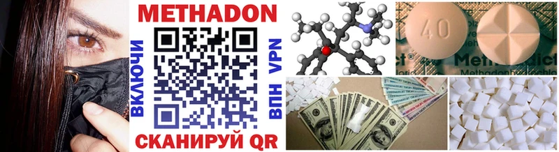 Метадон methadone Староминская